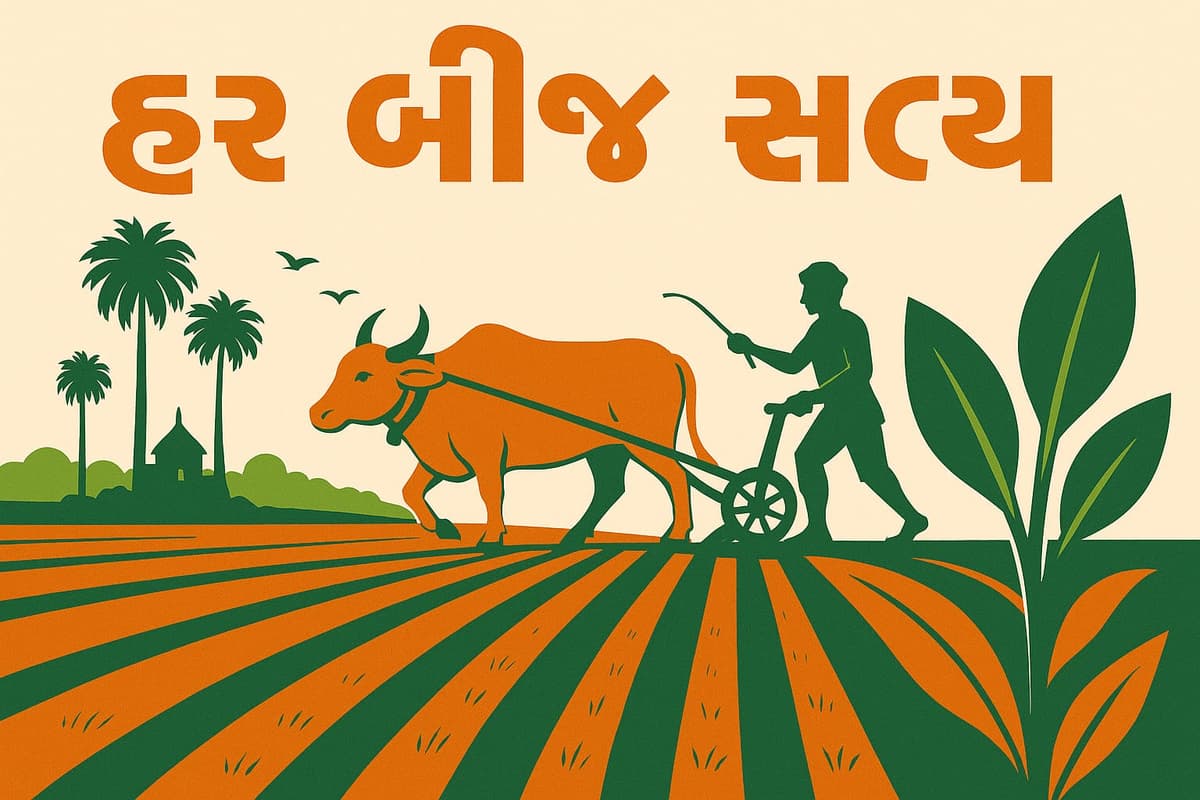 Agricultural farming field